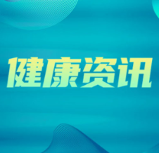 专家解读胰腺癌防治：早期识别、科学筛查