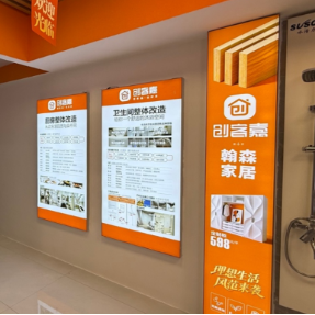 创客嘉深耕社区旧改 重塑3公里居家服务新标杆