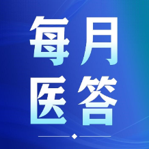 每月医答丨12月将出生的宝宝如何购买医保？这些医保热点问题答案来了