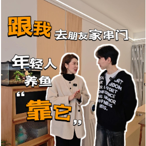 晶品丨养鱼是“偷懒”？看完这个智能鱼缸我信了！