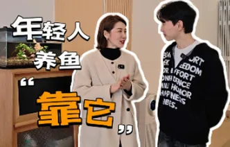 晶品丨养鱼是“偷懒”？看完这个智能鱼缸我信了！