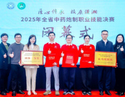 湖南省直中医医院代表队在全省中药炮制职业技能竞赛中勇创佳绩