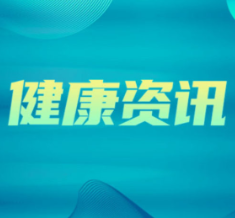 小心“续命水”变“偷骨贼”!