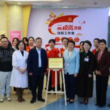 湖南省妇幼保健院“大学生关爱门诊”正式挂牌启用