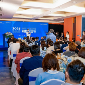 2025首届中国（国际）别墅生活节长沙站启幕 引领墅居价值升维 