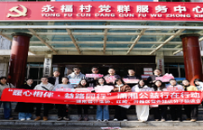 专题 | 暖心相伴，益路同行