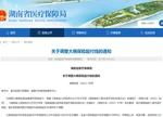 2026年1月起 湖南省大病保险起付标准调整为1.8万元