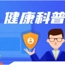 流感高发季，也要防“红眼”