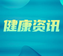 流感高发季,这份退烧用药安全指南请收好!