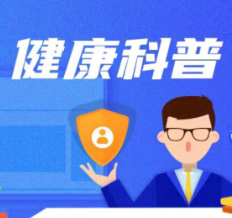 健康科普 | 孕妈感冒发烧,吃药还是硬扛?