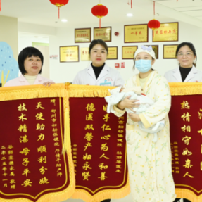 耒阳产妇赠四面锦旗致谢郴州市妇幼保健院