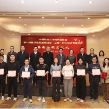 湖南省妇幼保健院获中艾协表彰 倾力支援凉山州防艾与妇幼健康提升