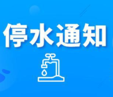 快储水 ！今晚10：00起长沙这些区域将停水（附名单）