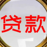 金融机构贷款投向统计报告显示 房地产贷款增速回升