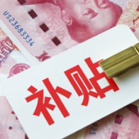 三孩10万、二孩5万、一孩1万！呼和浩特育儿补贴来了