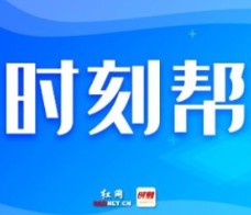 时刻帮｜房子装修需注意哪些？“五大黄金法则”实用支招