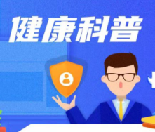 健康科普 |“胃”雨绸缪，健康常伴