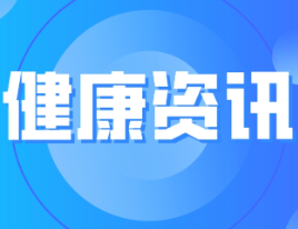 全国肿瘤防治周｜科学防癌 健康生活