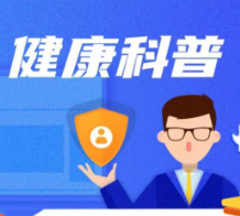 健康科普 | 胆囊里的“小疙瘩”——胆囊息肉