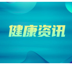 健康科普 | 透析肾友如何有效控水