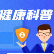 清明时节雨纷纷，专家支招应对“湿哒哒”