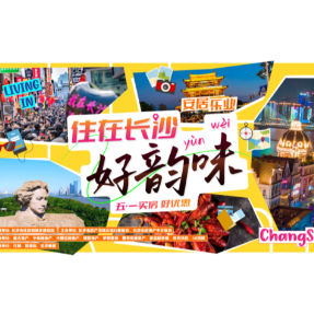 “五一”假期长沙买房好优惠！150余个楼盘联动送“安家大礼包”