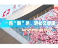 健康科普 | 一路“肠”通，轻松又畅通