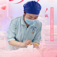 “手”护生命场 | 卢玫：我们是生命最初的守护者