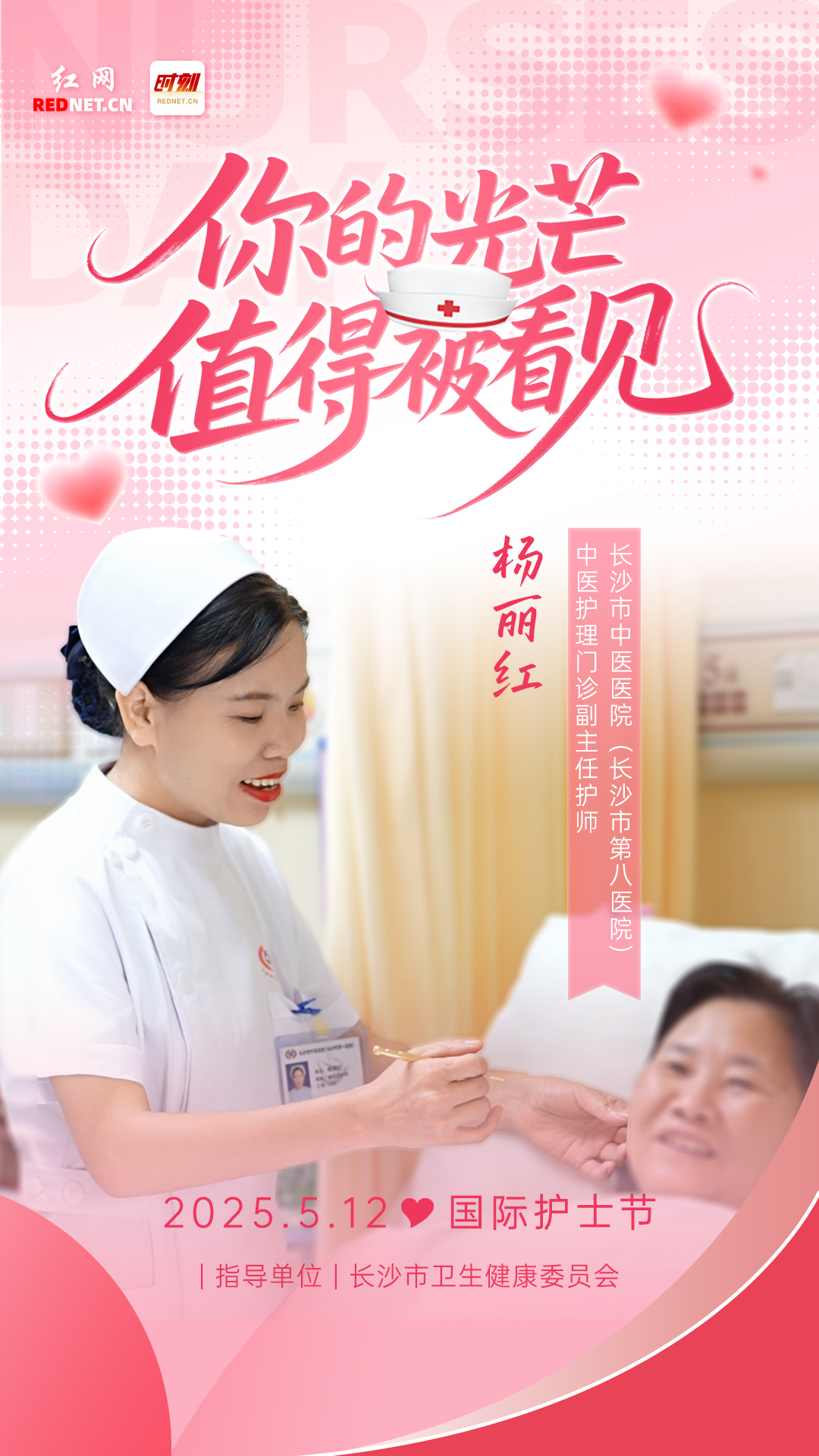 长沙市中医医（已审核）.jpg