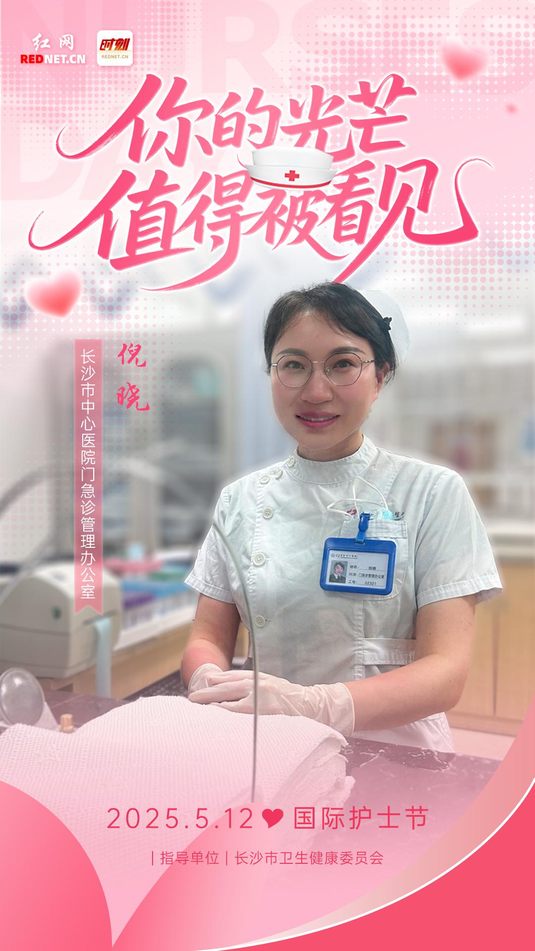 长沙市中心医院.jpg