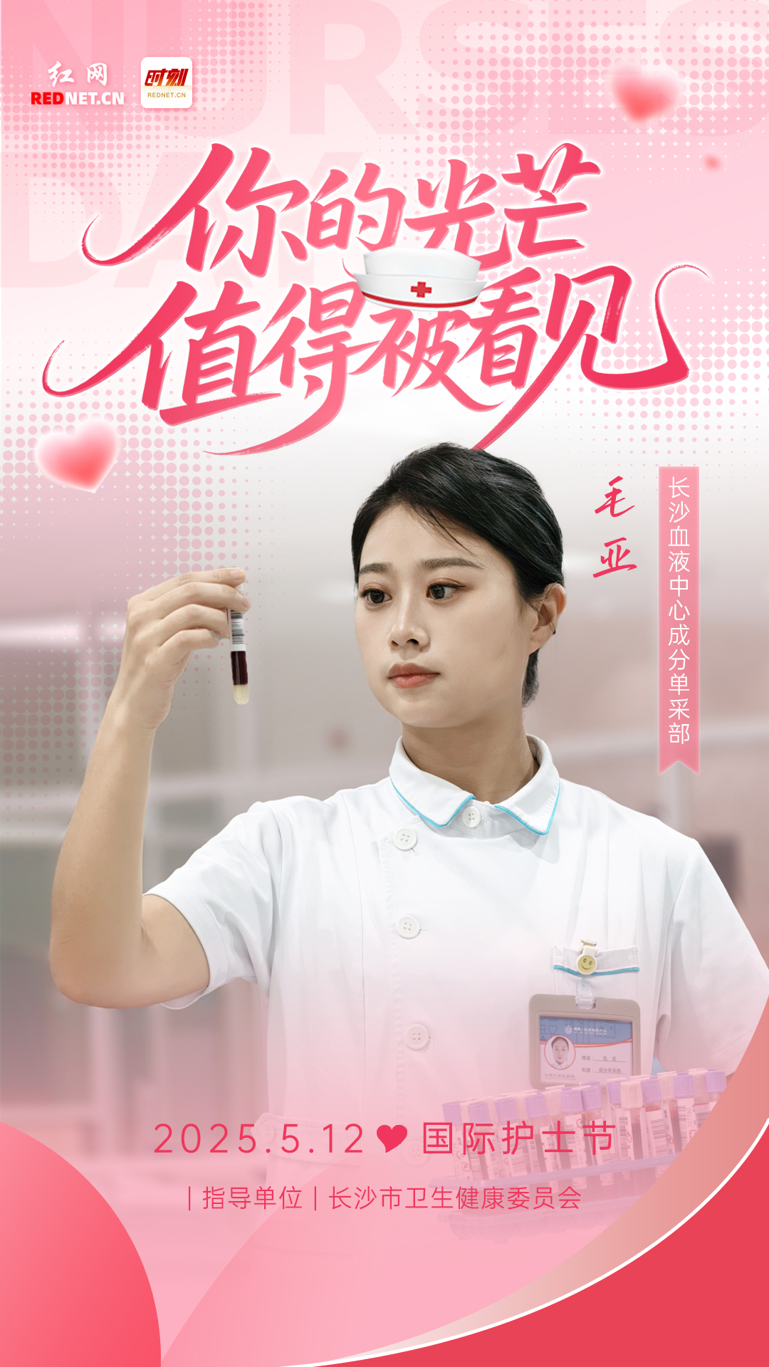 长沙血液中心.jpg