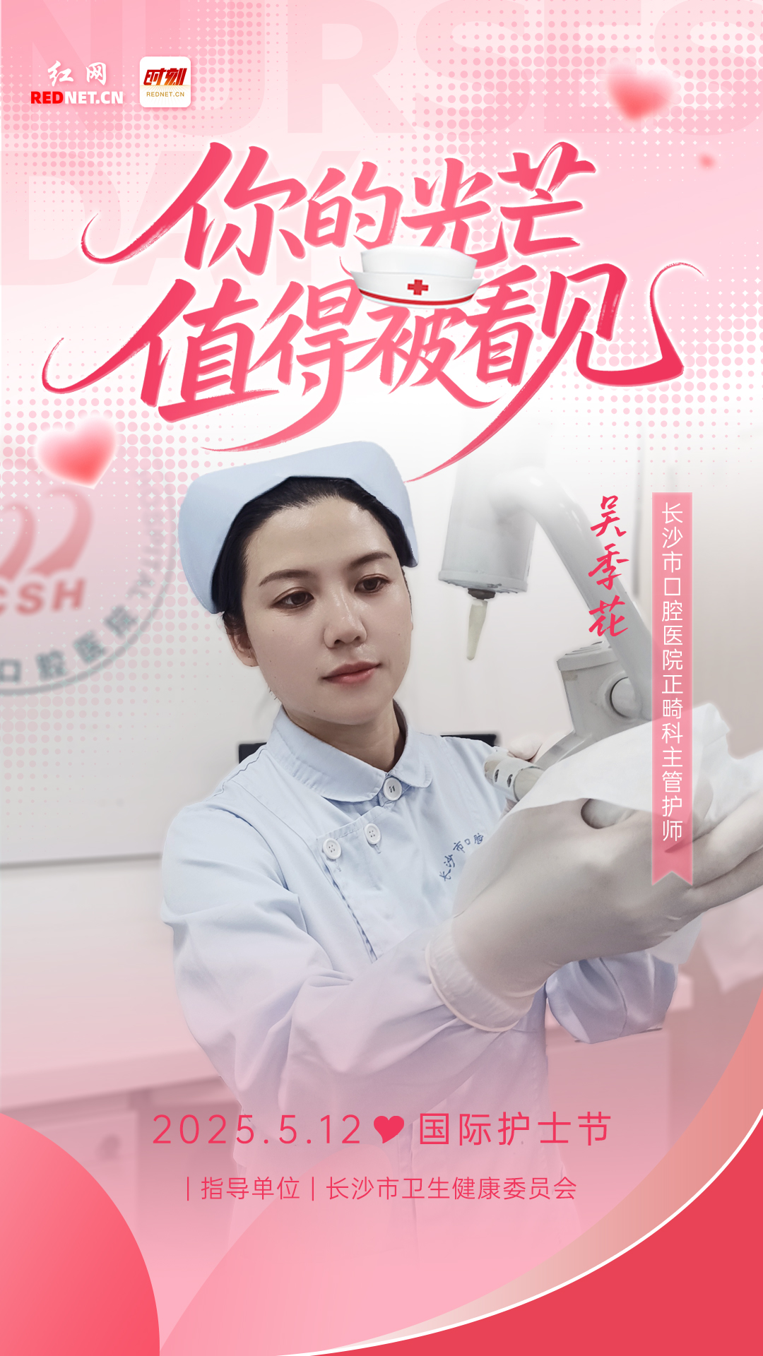 长沙市口腔医院.jpg