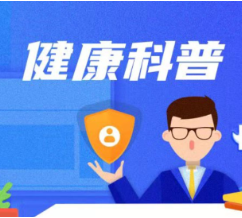 健康科普 | 气温骤变对心脏有哪些影响？