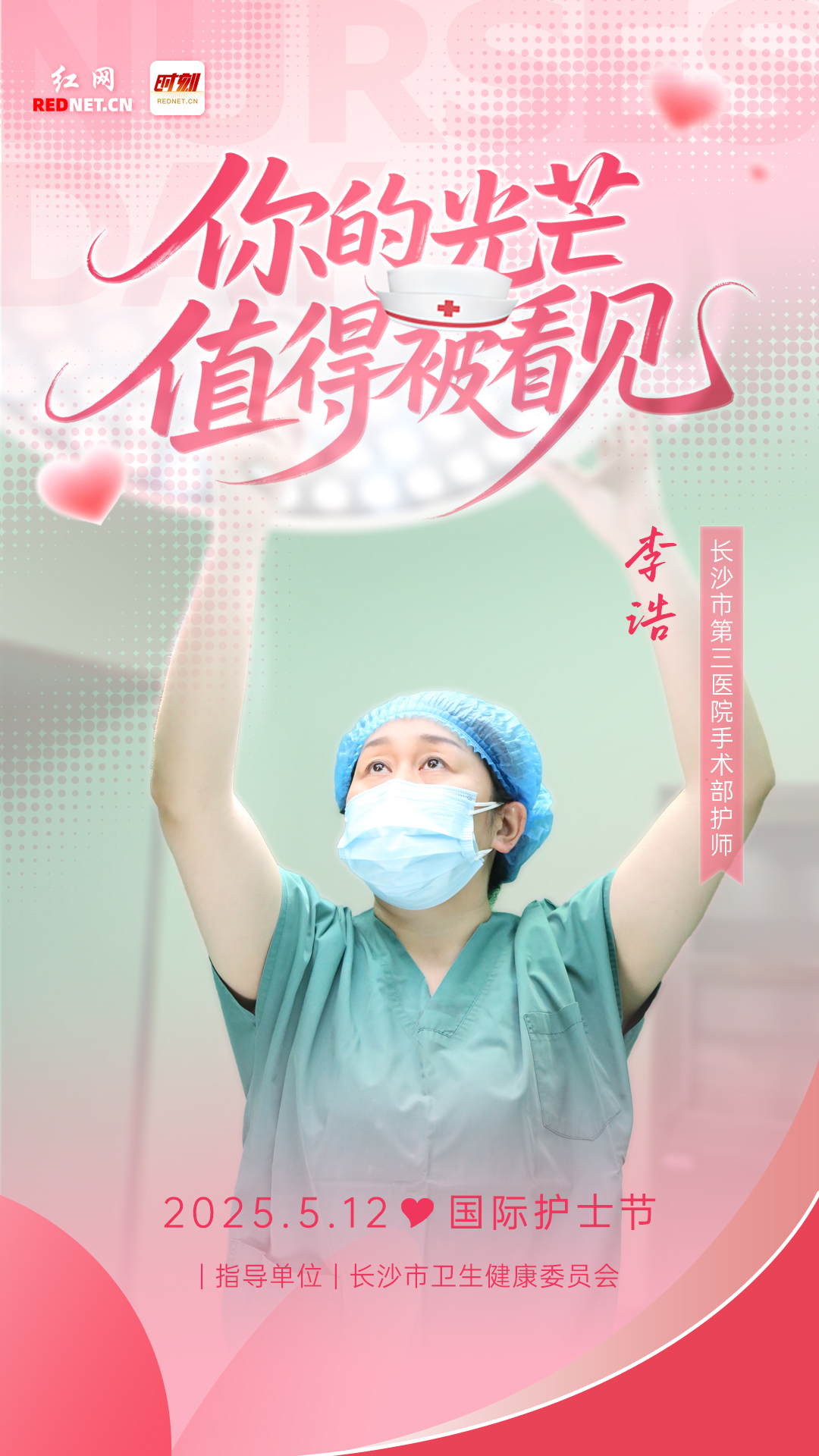 长沙市第三医院.jpg