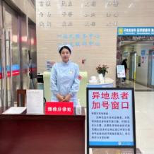 长沙市口腔医院推出异地患者加号服务