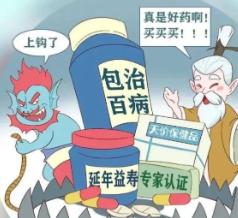 起底新型保健品电话销售诈骗