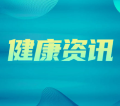 别让久坐“伤”了腰  6个动作拯救你的腰
