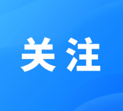 关于开展全国托育服务质量提升行动（2025—2027年）的通知