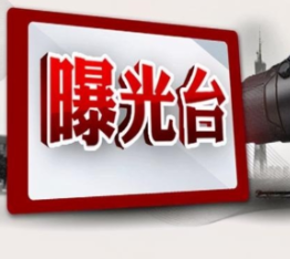 快看！长沙2025年第一季度物业“红黑榜”公布