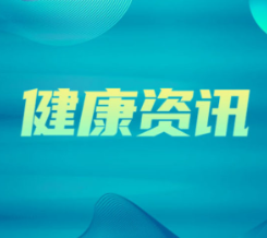 全民营养周 | 控盐控油有妙招，健康身体少烦恼