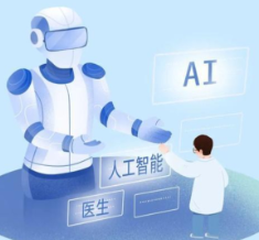 AI医生离我们还有多远？专家：AI“持证行医”仍需突破