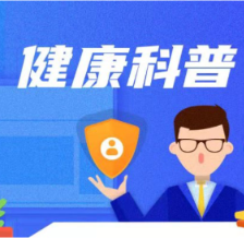 健康科普 | 心脏“不速之客” ——左房粘液瘤