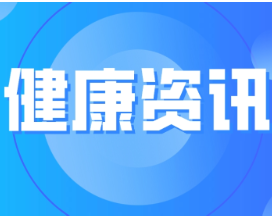 “医”心守护生命尊严 微创手术“封堵”病痛