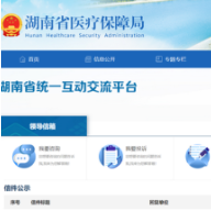 湖南省医保局架起便民桥  “救命药” 衡阳上架