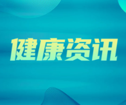 拒绝“躺平” ，远离压疮