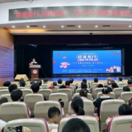 2025年关爱湖南地贫儿童公益活动在长沙举行