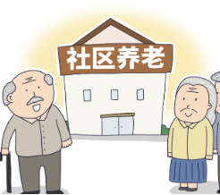 社区养老与托育的双赢探索 “共享奶奶”与孩童的“朝夕相伴”