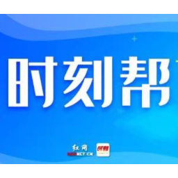 时刻帮｜青年人才在湖南省直公积金中心贷款的条件有哪些？