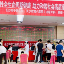 长沙市中医医院开展前列腺增生免费健康服务活动