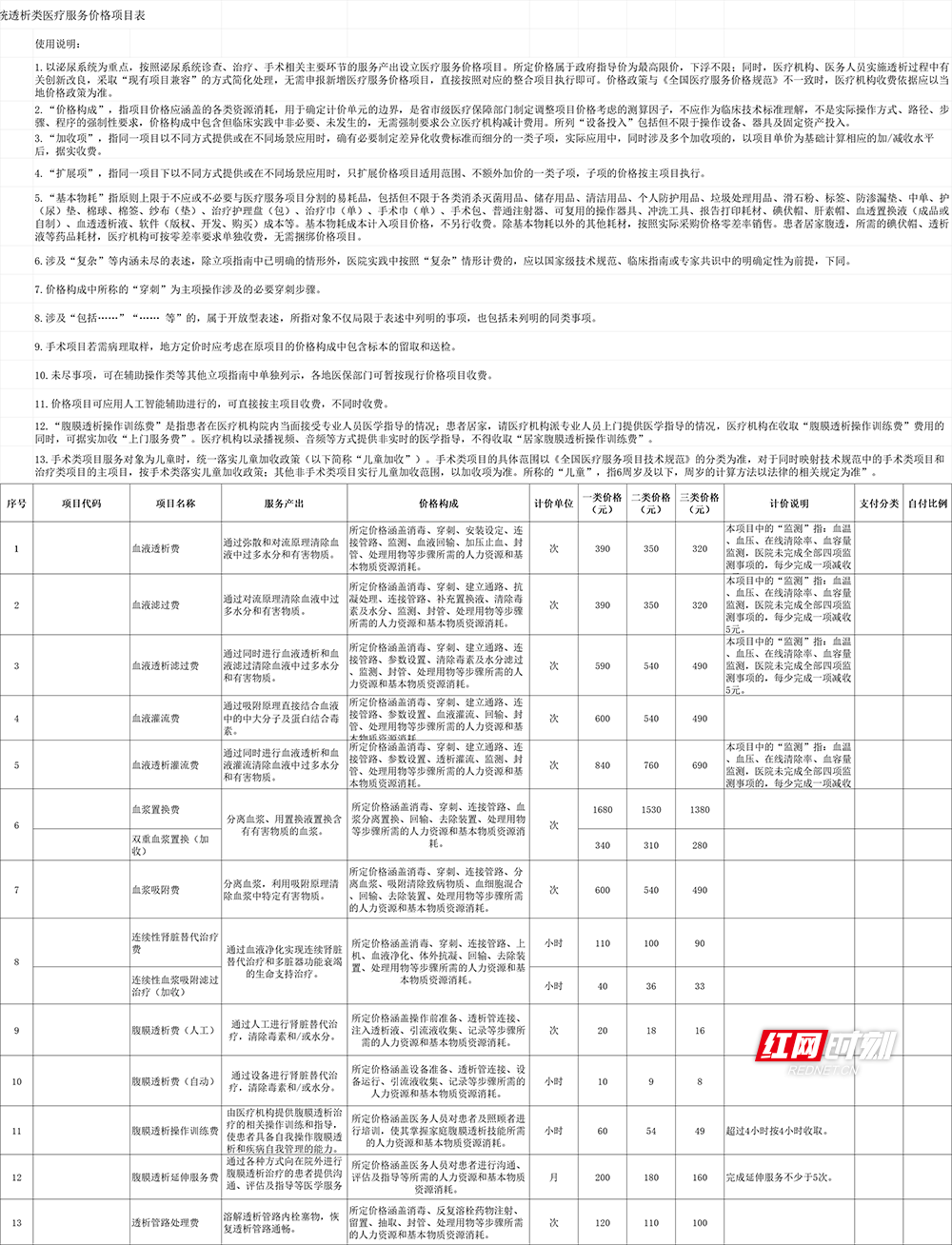 微信图片_20250624153001.png